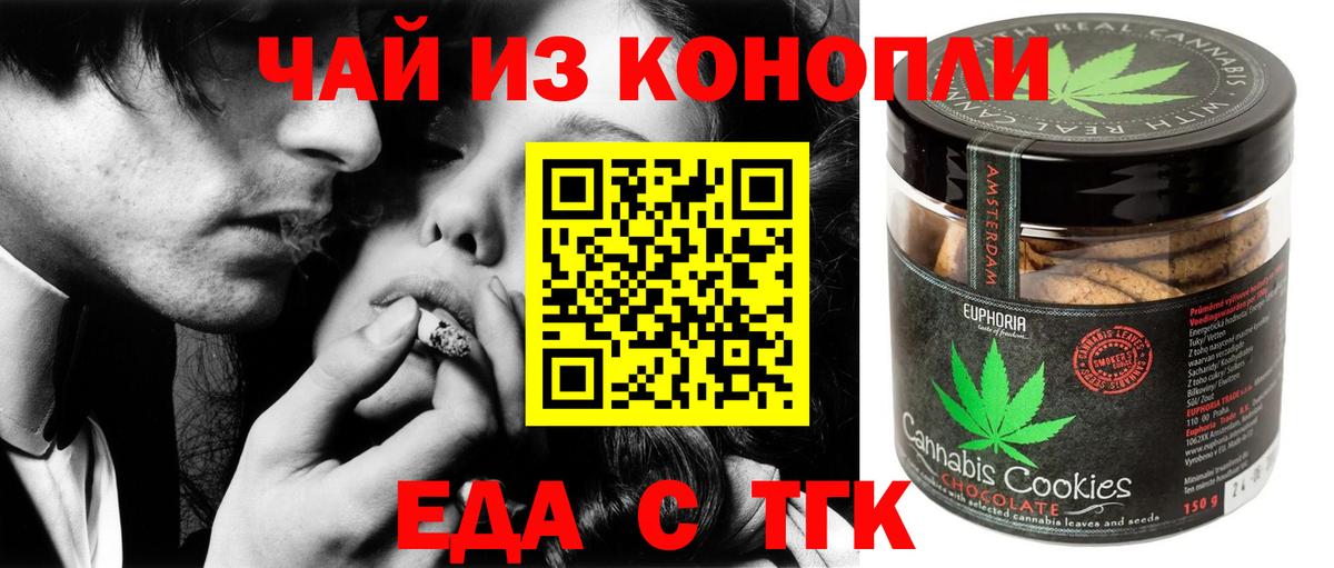 Cannafood марихуана  Вход с VPN  Моздок 
