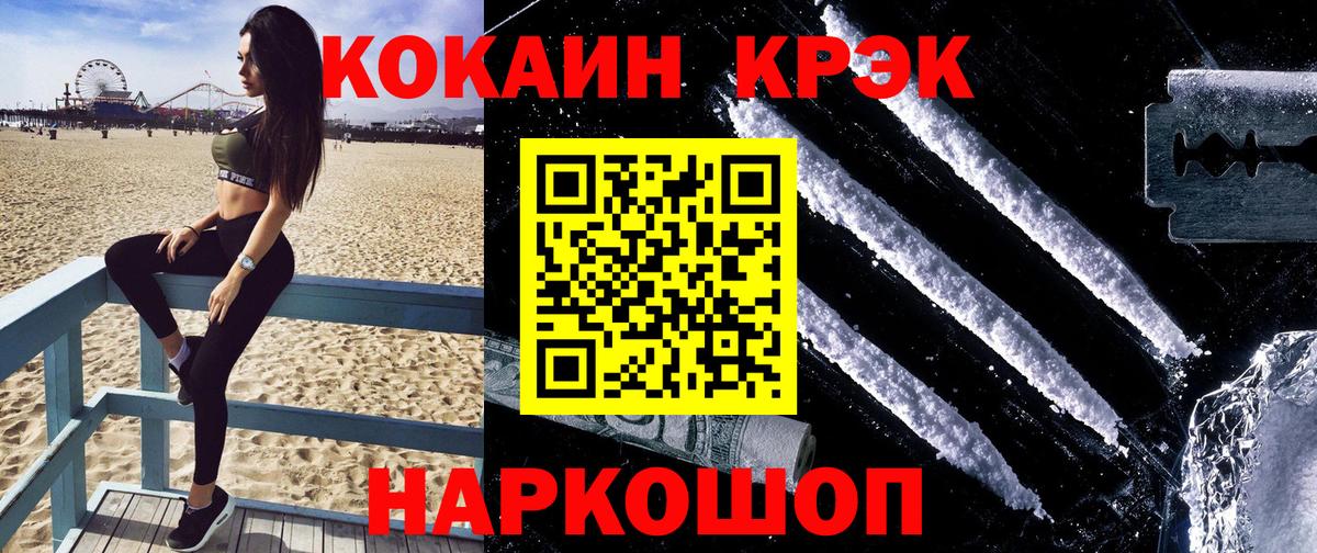 COCAIN Перу Моздок