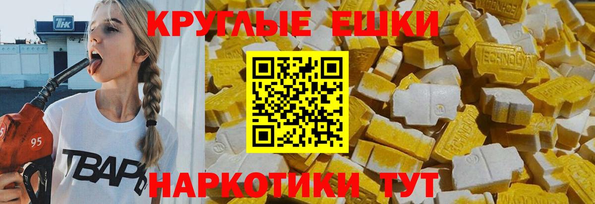 Экстази Punisher Моздок