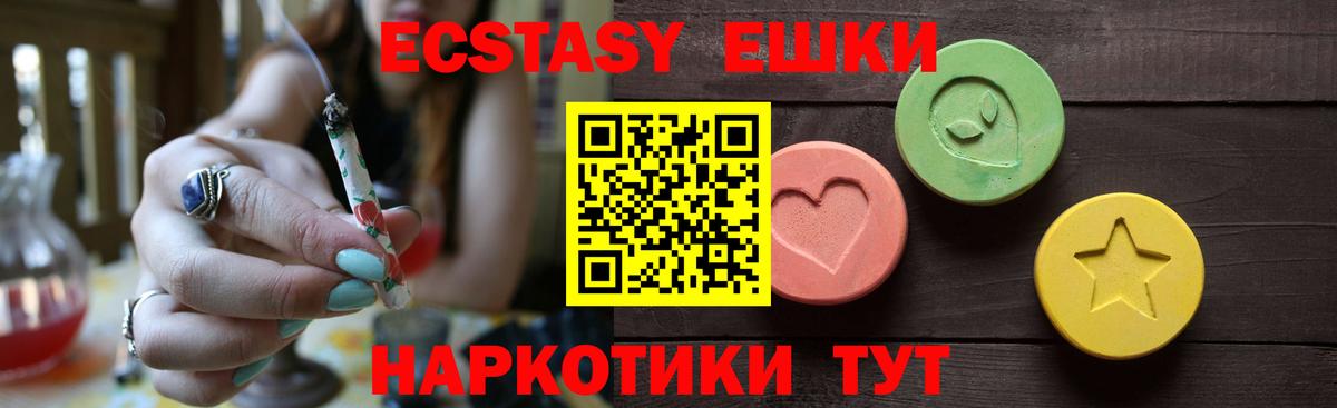 Экстази MDMA  Вход с VPN  Экстази VHQ  Моздок 