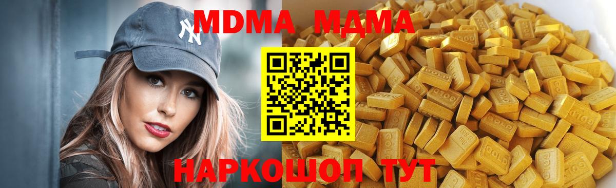 МДМА crystal Моздок