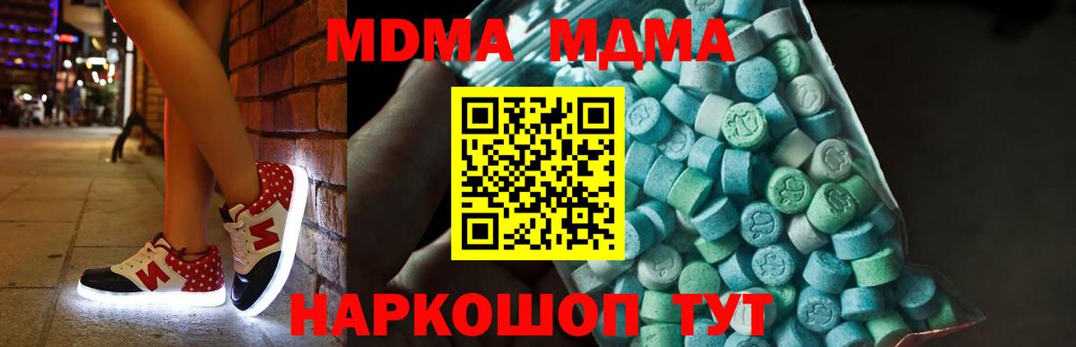 MDMA молли  МДМА Molly  Вход с VPN  МДМА  Моздок 