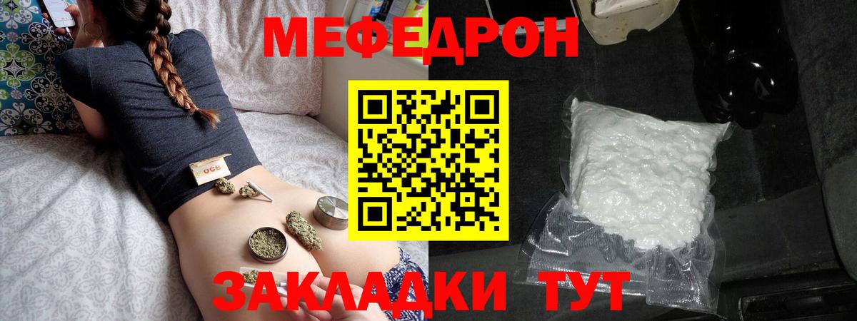 Меф кристаллы  Вход с VPN  Моздок  МЕФ  МЕФ mephedrone 