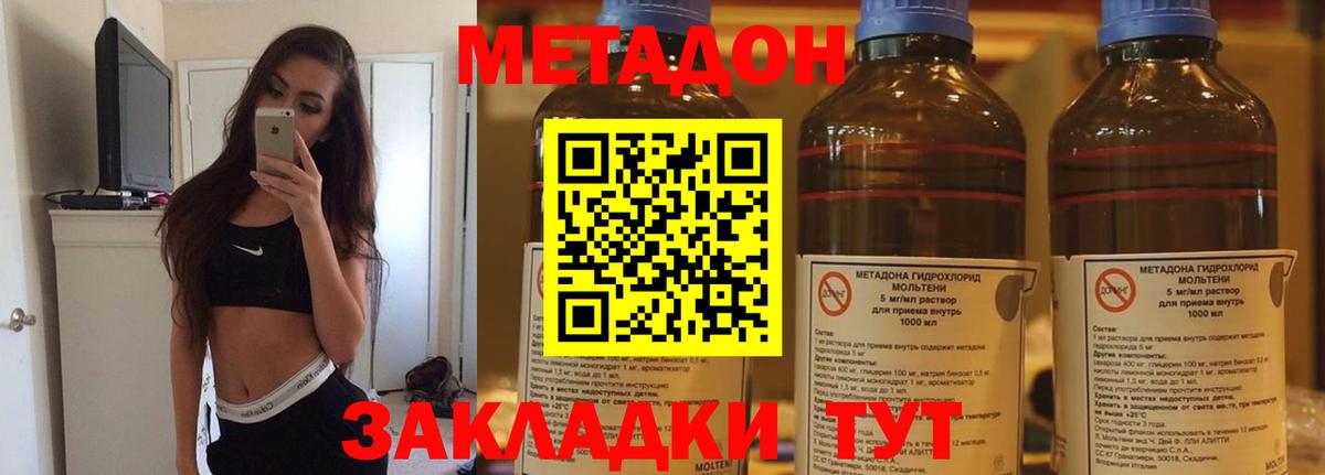 МЕТАДОН VHQ  Метадон VHQ  Моздок  Вход с VPN 