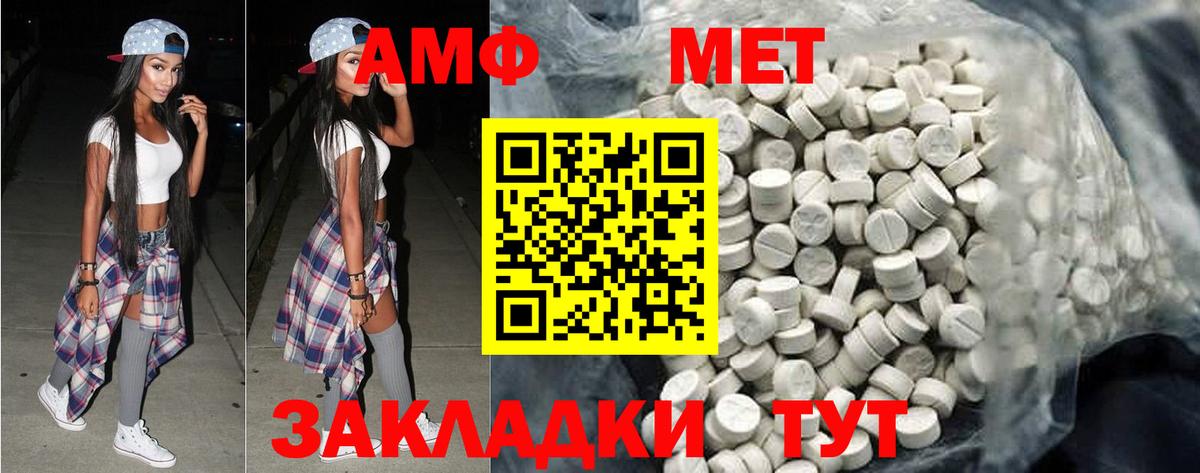 Первитин Декстрометамфетамин 99.9%  Первитин Декстрометамфетамин 99.9%  Вход с VPN  Моздок 