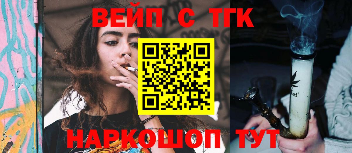 Дистиллят ТГК гашишное масло  ТГК вейп  Вход с VPN  Моздок 